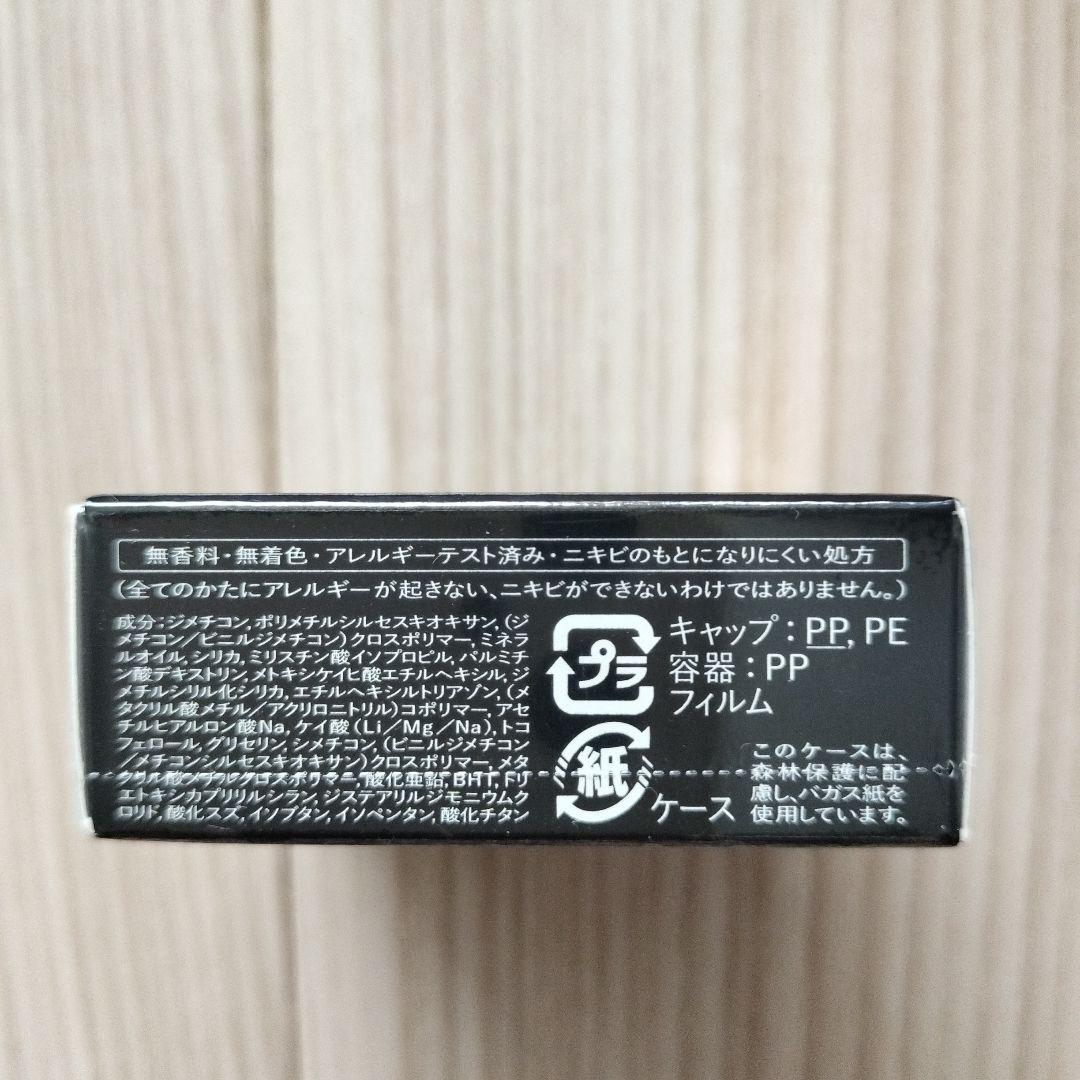 【未開封】マキアージュ　フラットチェンジベース　部分用化粧下地　6g