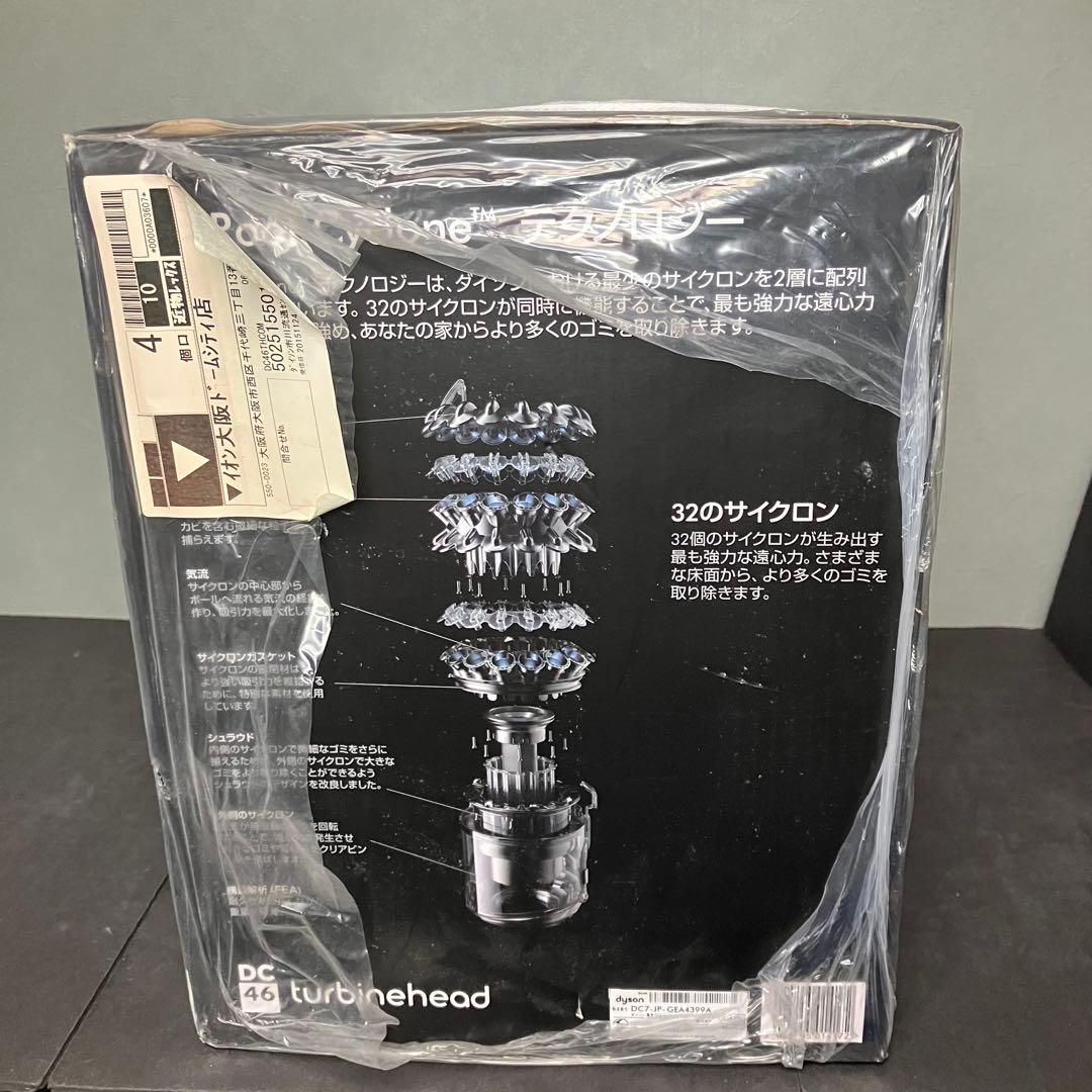 Dyson ダイソン　掃除機　DC46 タービンヘッド　未使用品
