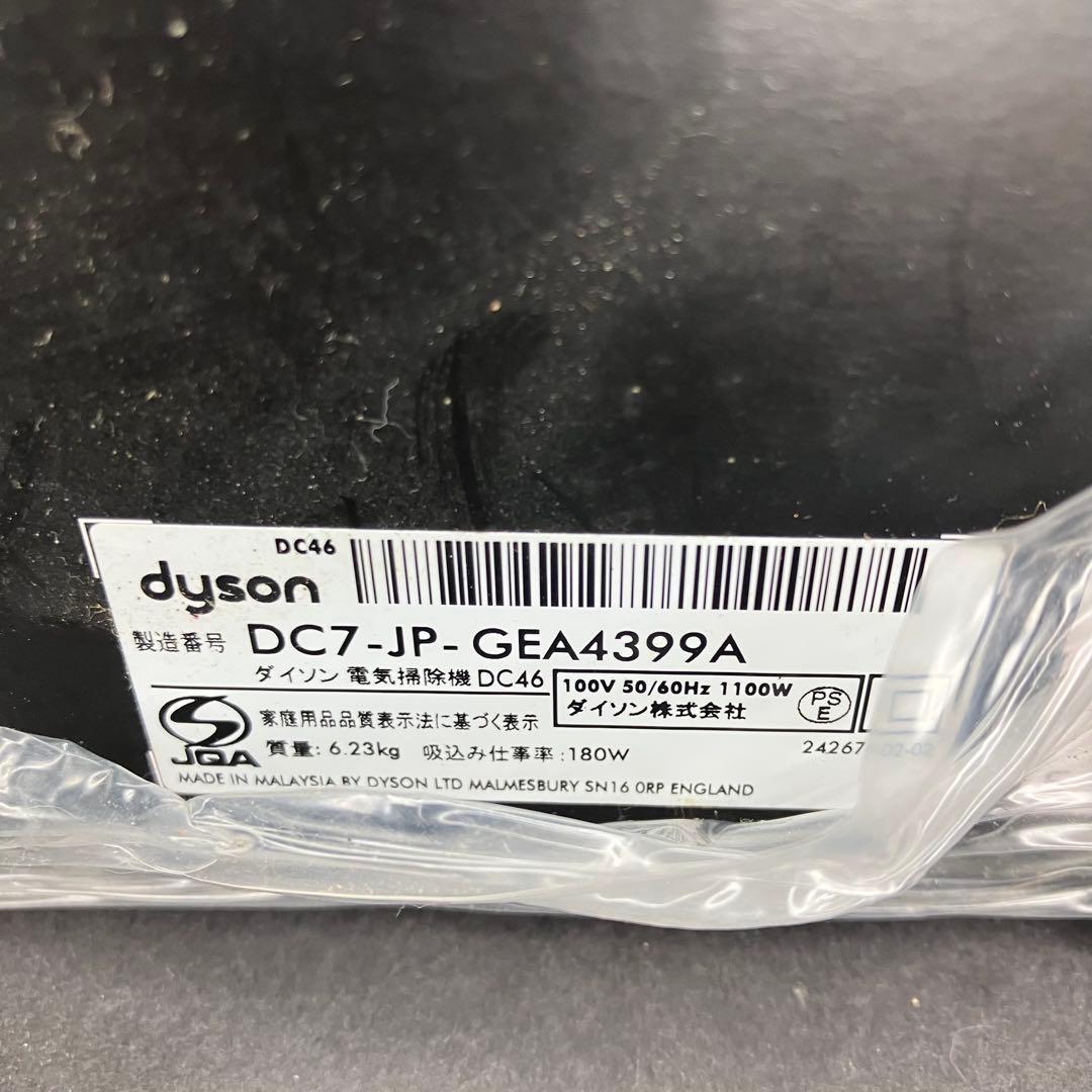 Dyson ダイソン　掃除機　DC46 タービンヘッド　未使用品