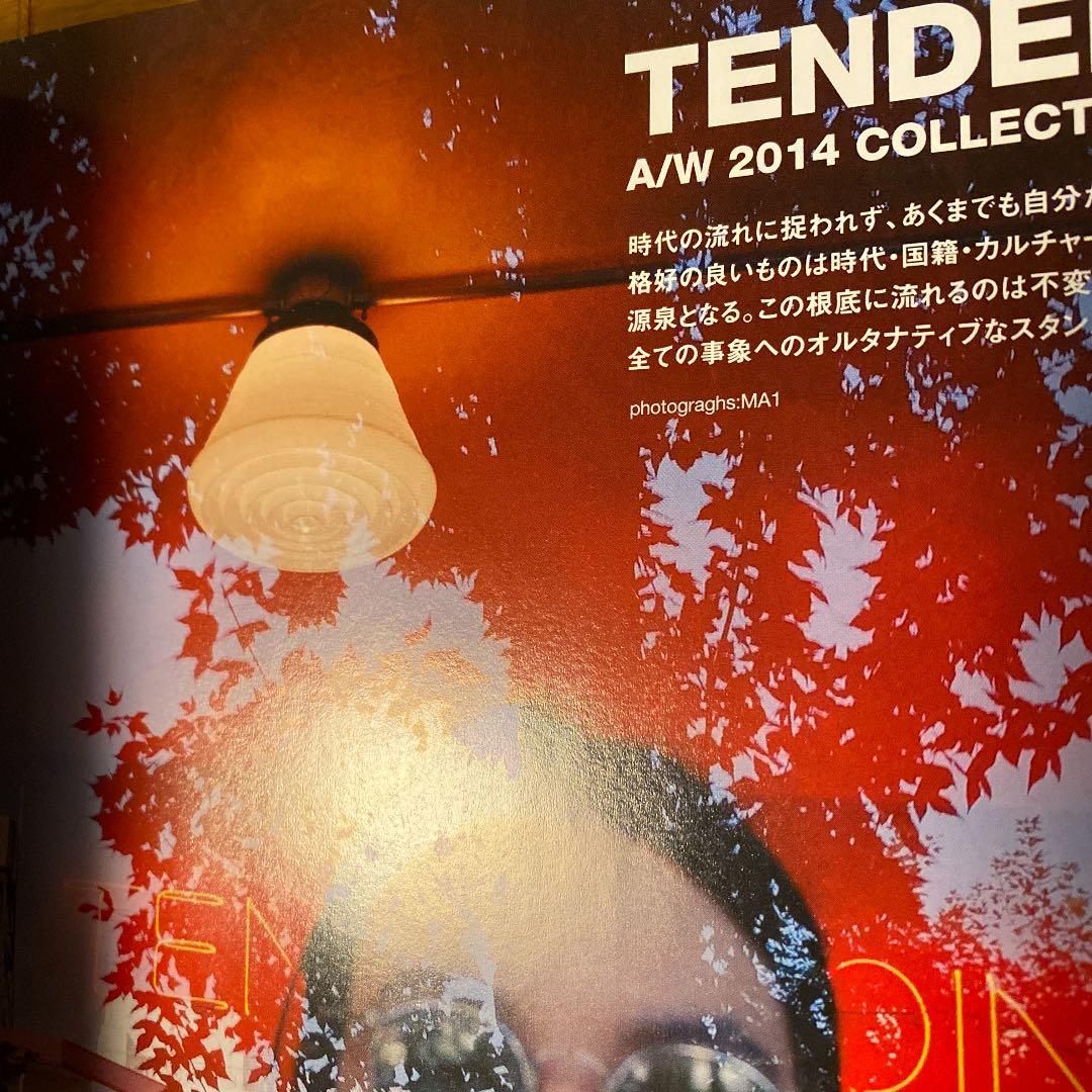 絶版！ SENSE センス 2014年 12月 テンダーロイン カルティエ