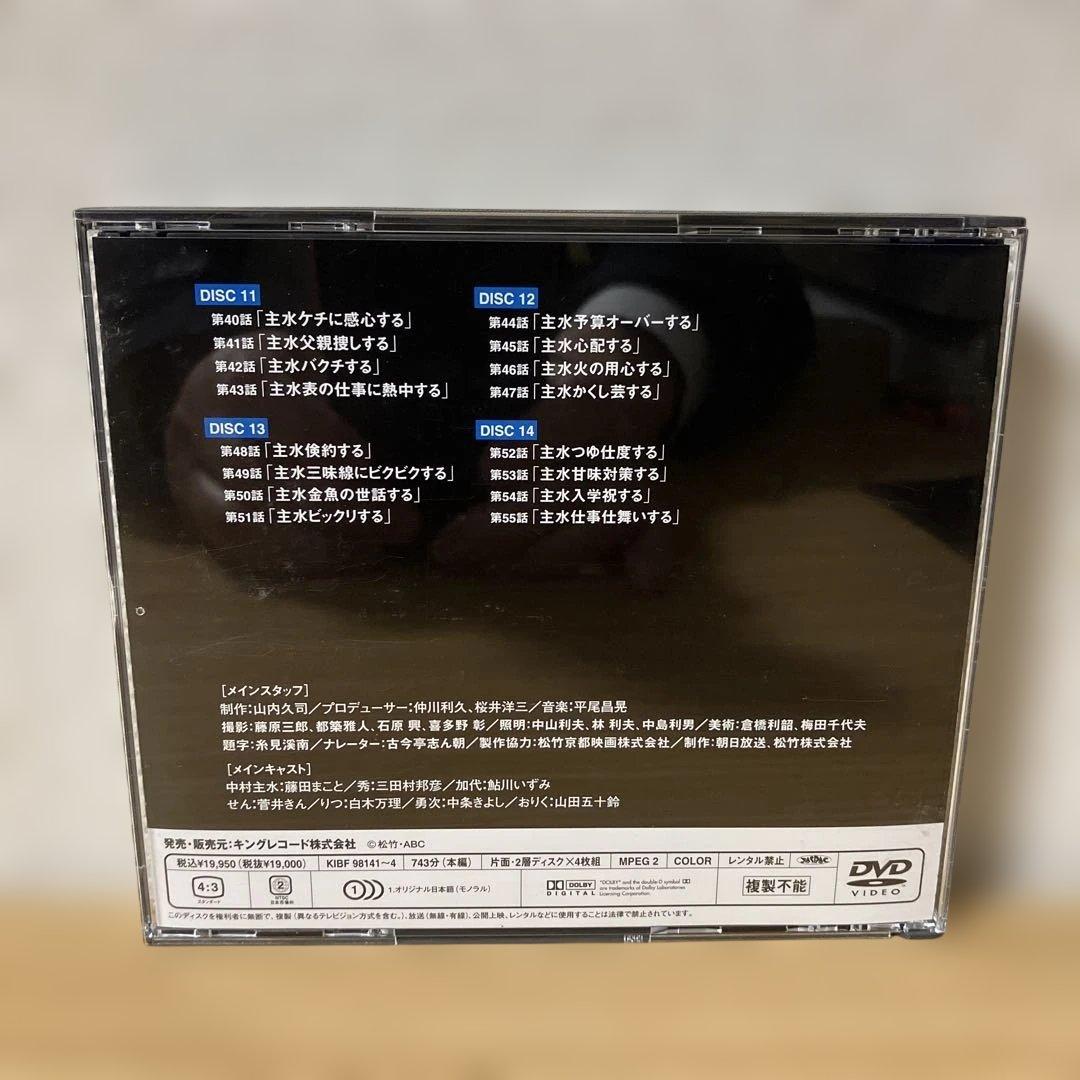 新　必殺仕事人　下巻　DVD　BOX