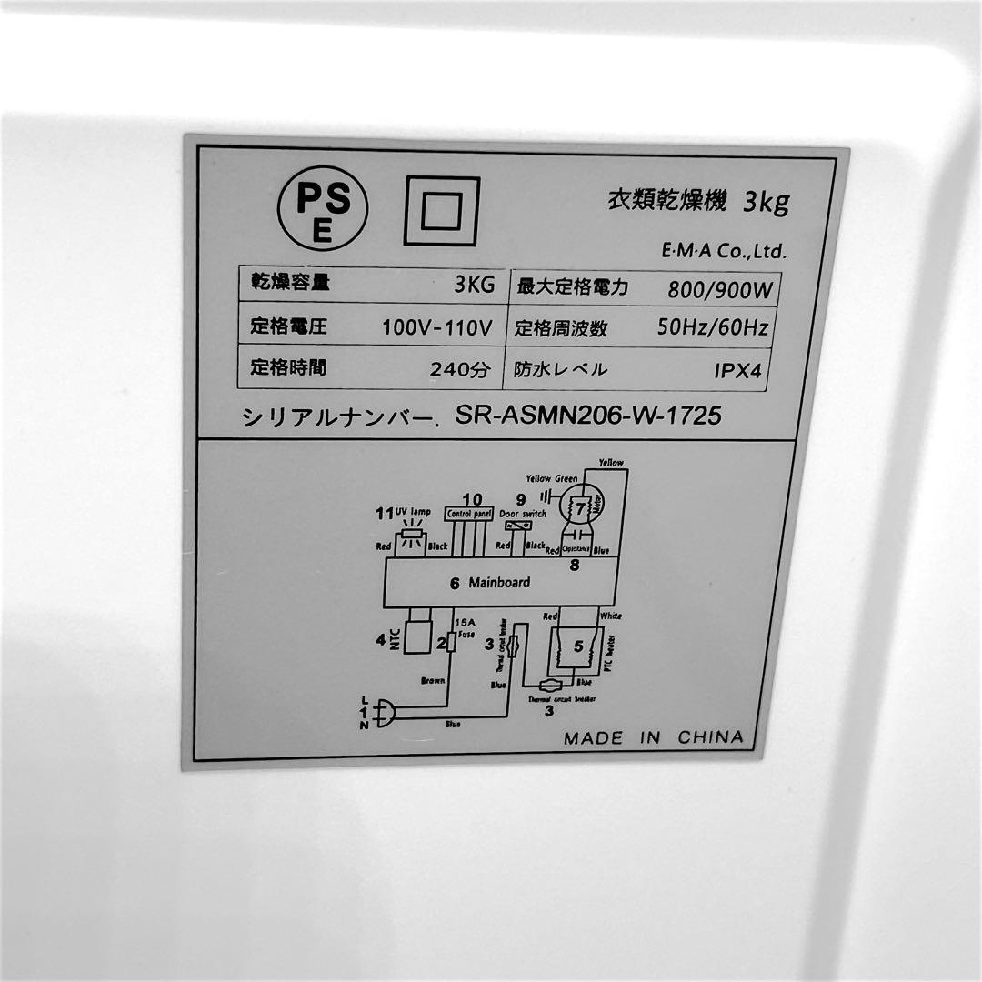 美品 Sun Ruck 電気式乾燥機 衣類乾燥機 乾きくん SR-ASMN206