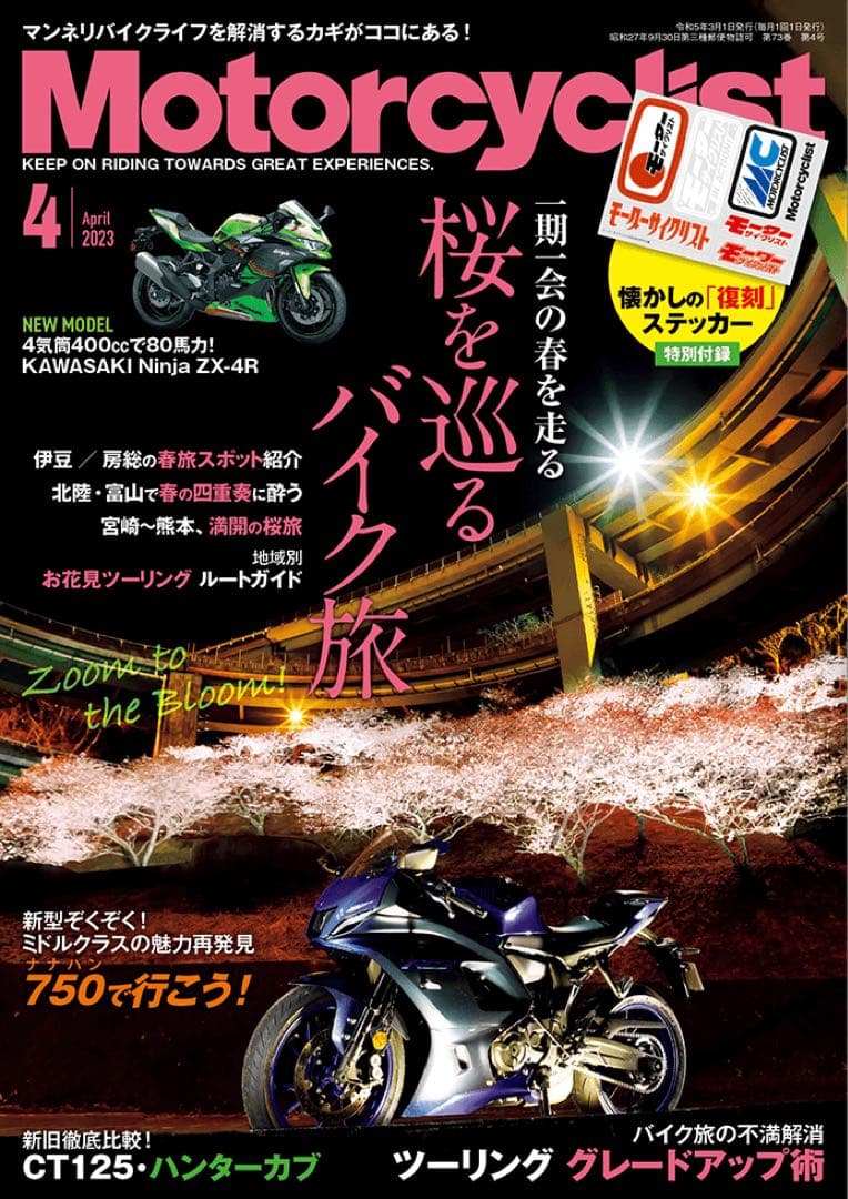 雑誌⚠️バラ売り