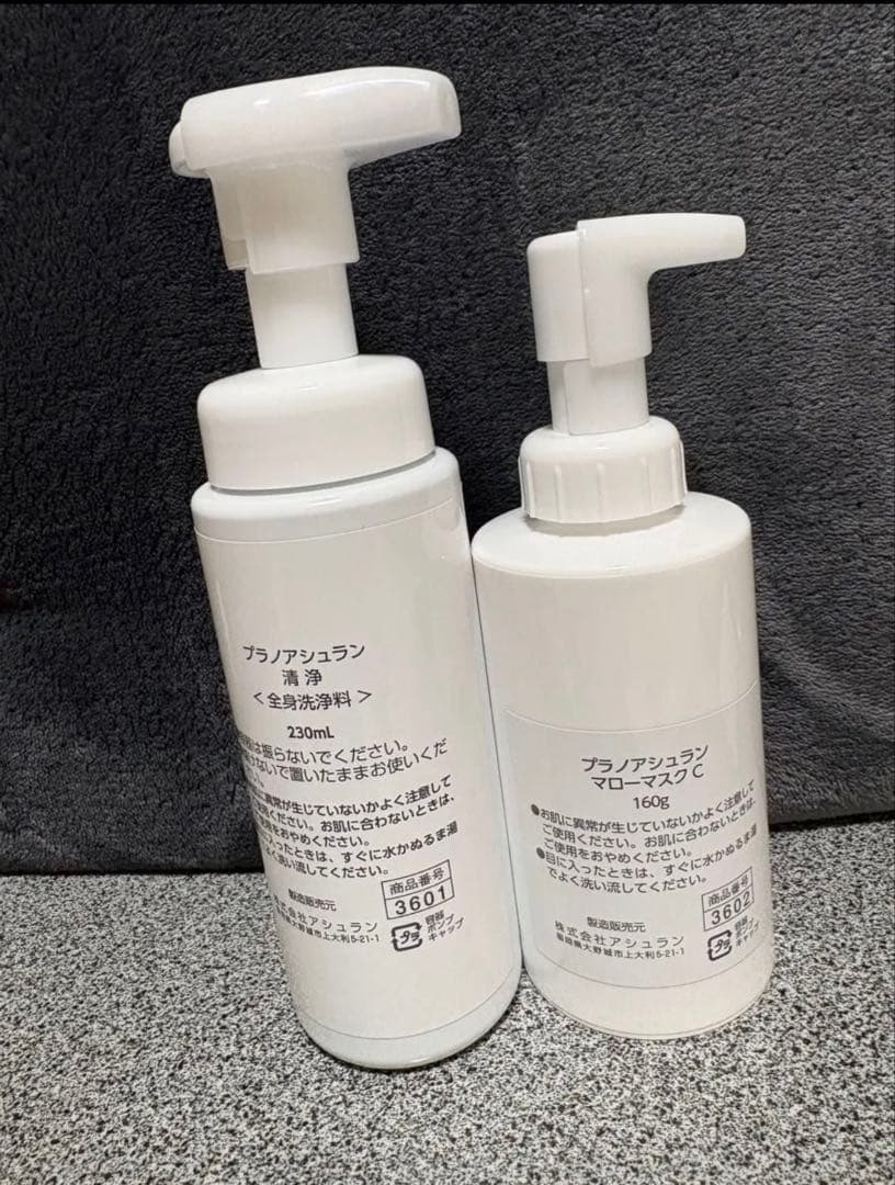 新製品 アシュラン フォーミィウォッシュ＆マローマスク 2点セット　ポンプ付