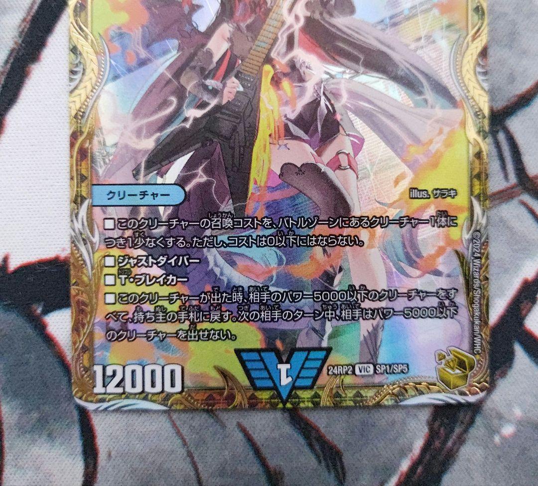 【匿名配送】 飛翔龍 5000vt 金トレジャー