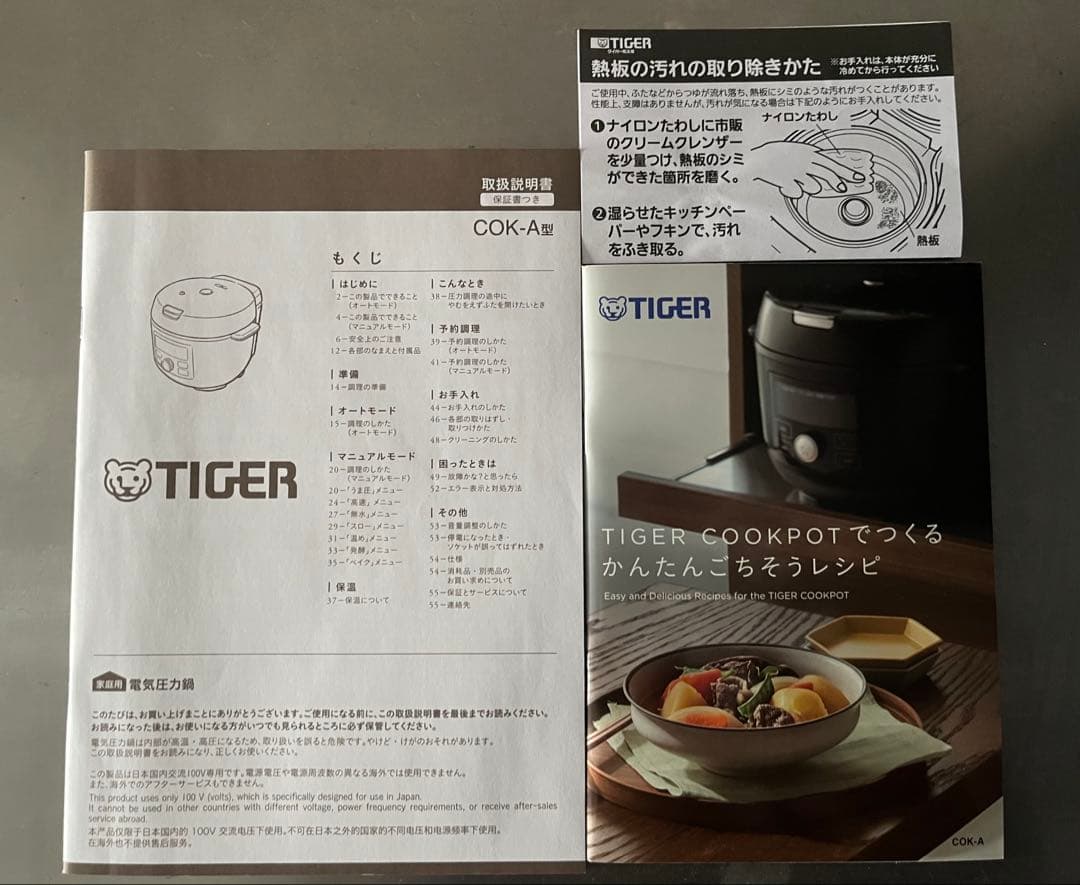 美品　23年製TIGER COOKPOT電気圧力鍋　COK-A220 2.2L