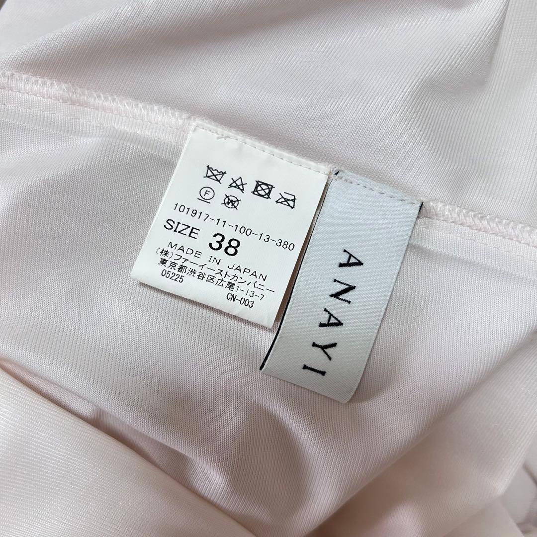 ANAYI アナイ マットオーガンジープリーツスカート 38 ピンクベージュ