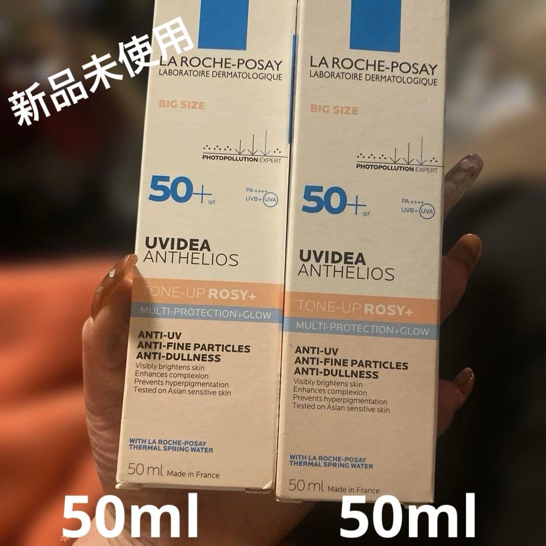 ラロッシュポゼ UVイデアXLプロテクショントーンアップローズ50ml×2本