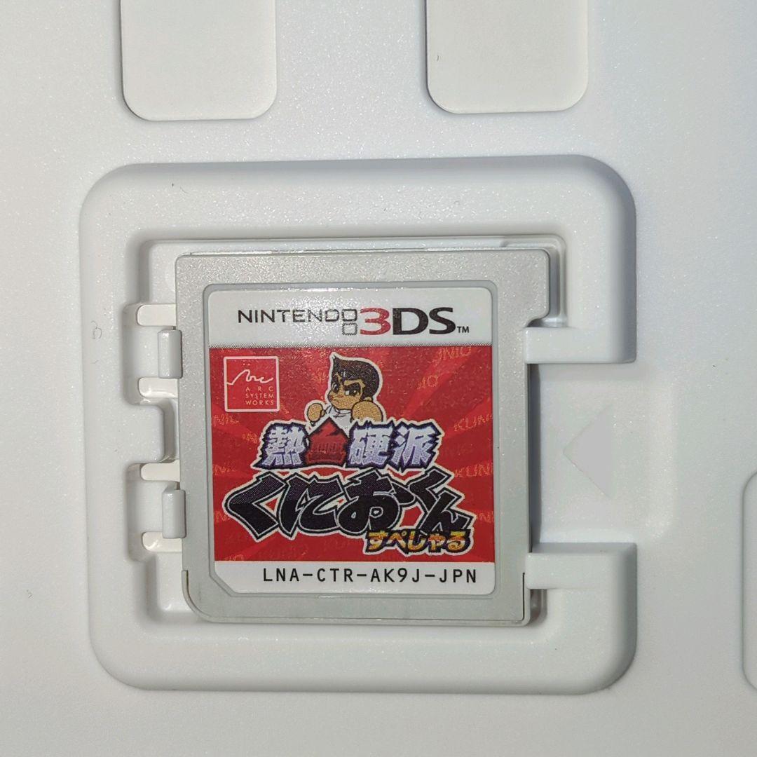 【3DSソフト】くにおくん 3点まとめ売り（乱闘協奏曲・スペシャル・熱血時代劇）