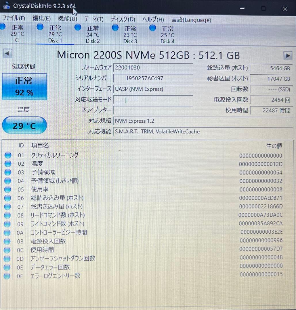 中古 M.2 NVMe 2280 SSD 512GB 5枚セット