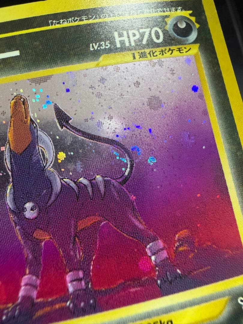ヘルガー　旧裏　めざめる伝説　No.229 大玉　十字　渦巻きホロ