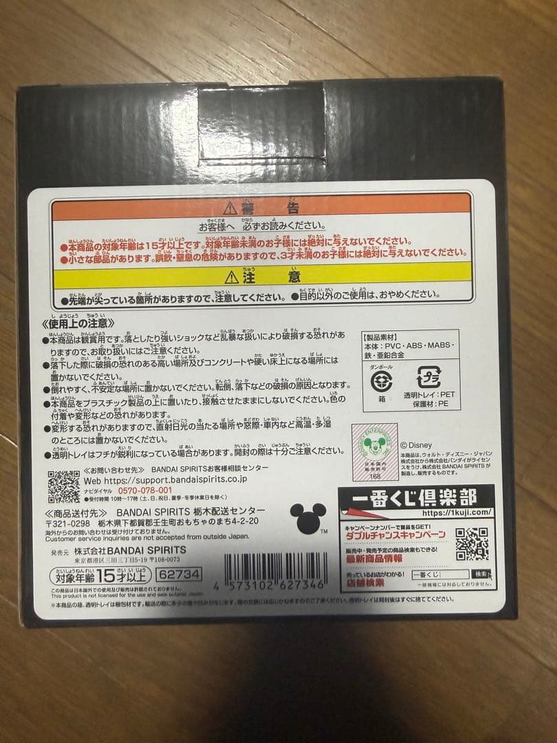 一番くじ A賞 KINGDOM HEARTS ソラ フィギュア