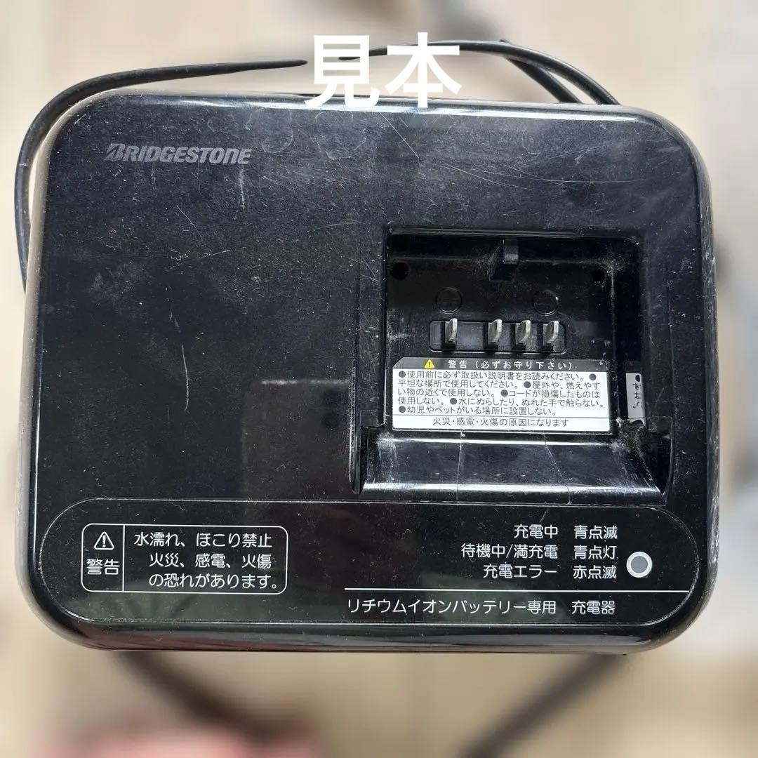新品未開封ブリジストン　P5568 電動自転車用バッテリー充電器