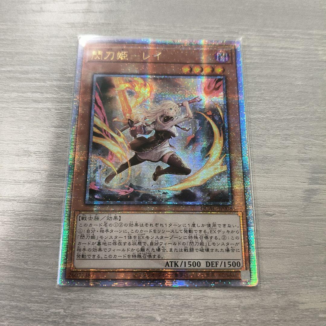 遊戯王　閃刀姫-レイ　絵違い　25th　クオシク アジア版 #01