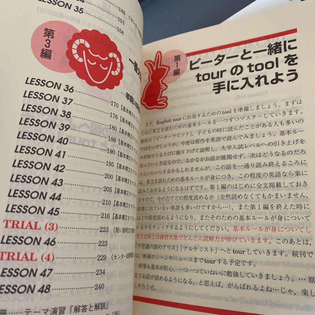 代ゼミTVネットテキスト ENGLISH TOUR vol.1 西きょうじ