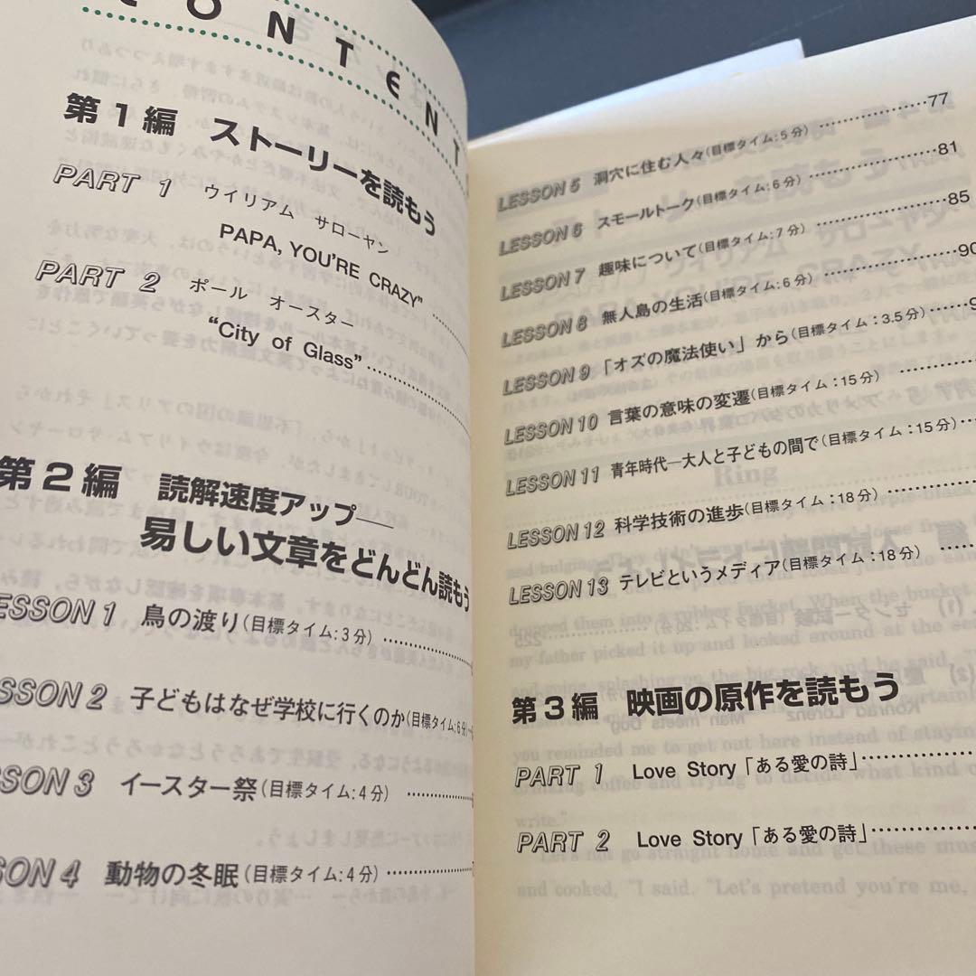 代ゼミTVネットテキスト ENGLISH TOUR vol.1 西きょうじ