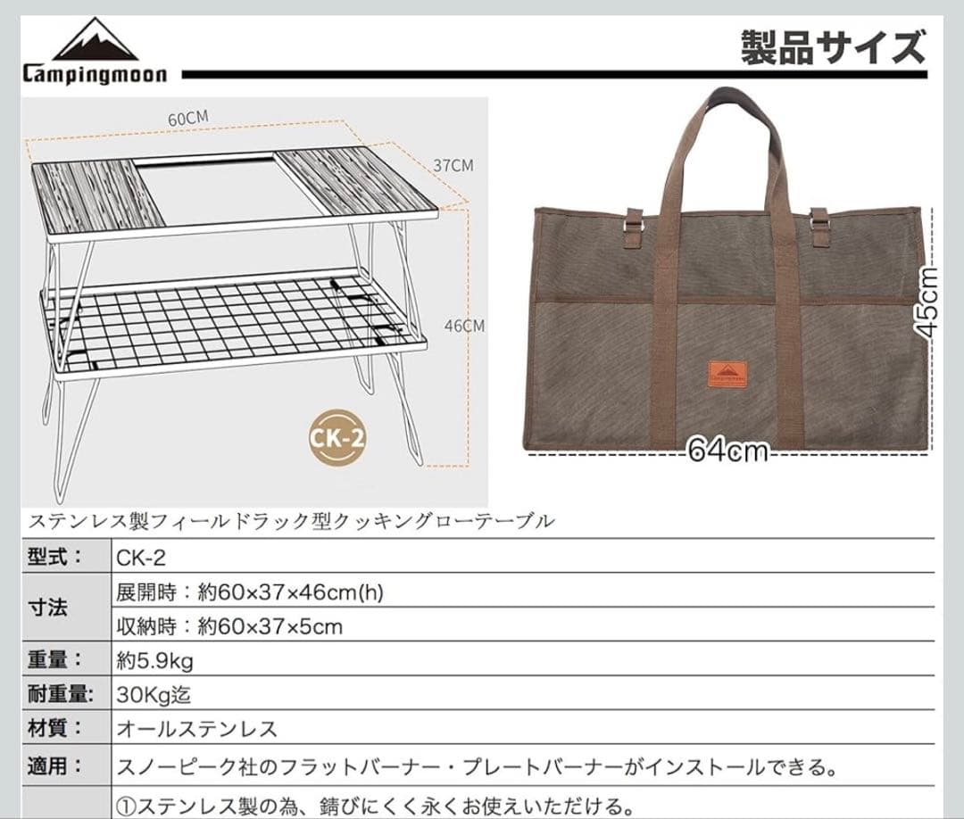 キャンピングムーングリルテーブル IGT用 グラウンドラック 収納バック付き