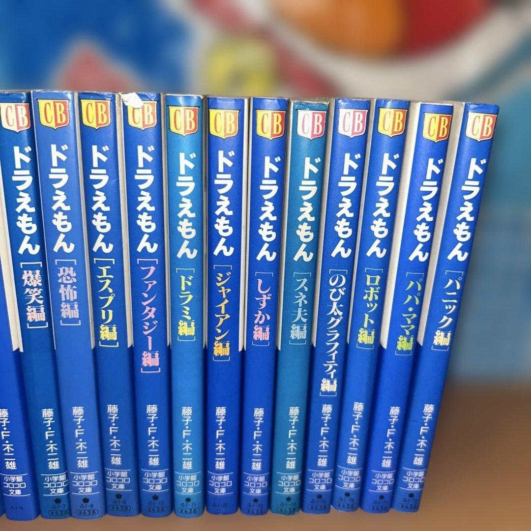 ドラえもん 文庫版 コミック 全巻セット