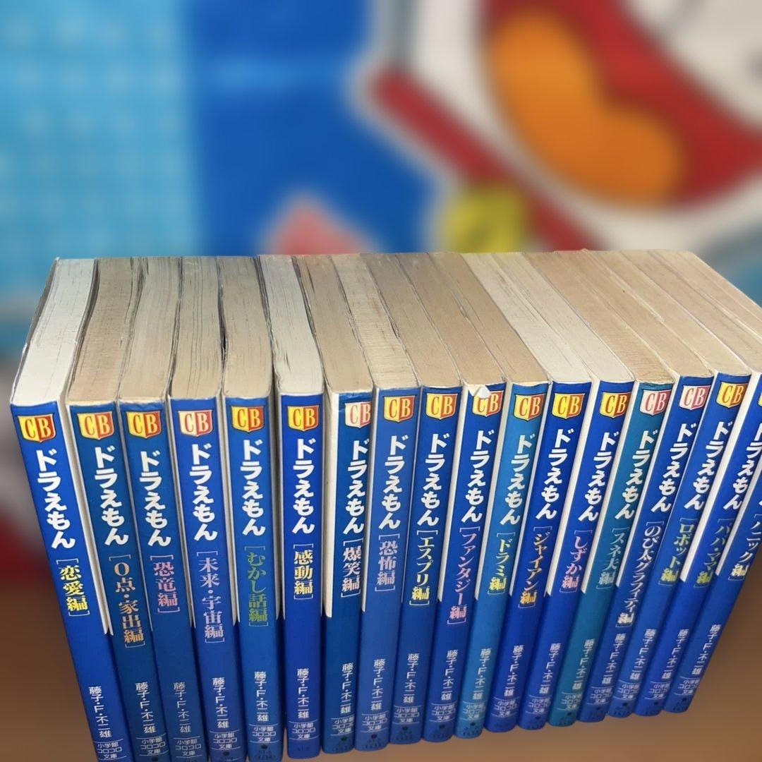 ドラえもん 文庫版 コミック 全巻セット