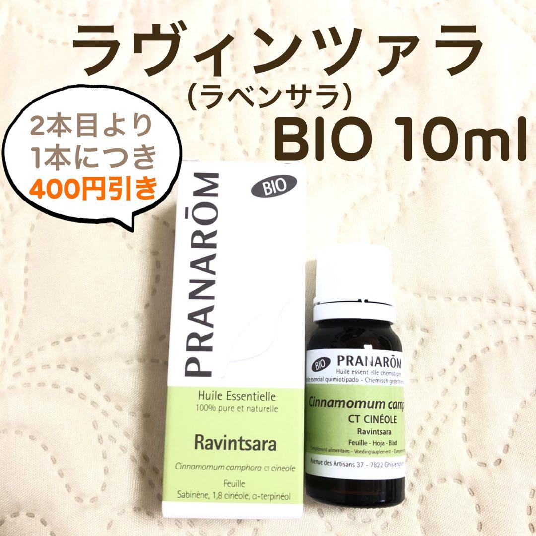 にゃんこ様 リクエスト プラナロム 4点 まとめ商品