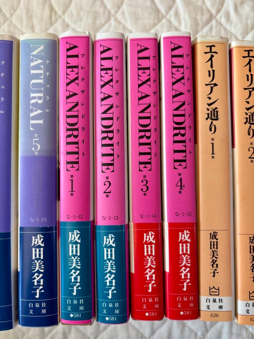 成田美名子　文庫本など２２冊　初版・帯付きあり