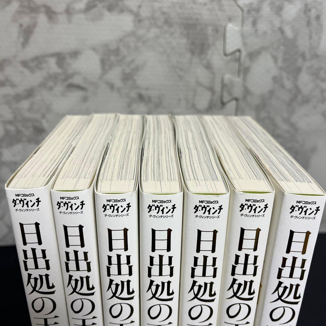 日出処の天子 全巻セット 完全版 1〜7巻 山岸凉子 漫画　美品