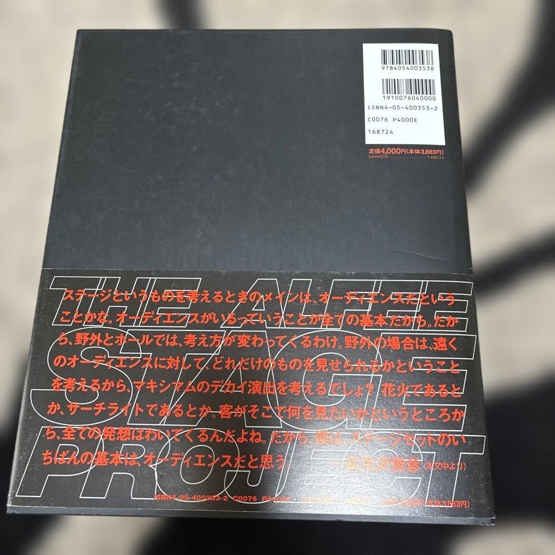 The Alfee stage project（帯あり、希少品）