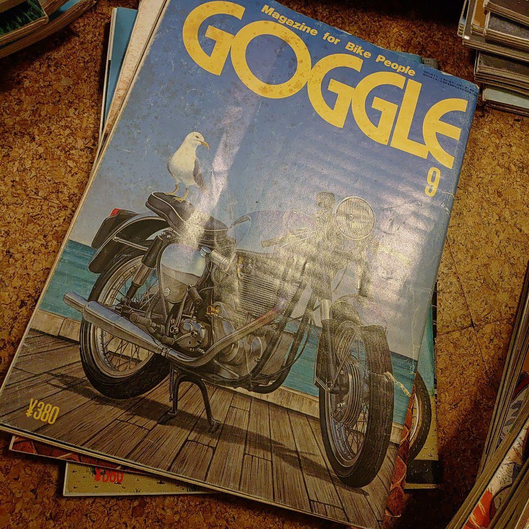 オートバイ雑誌　GOGGLE 1984年9月号〜1989年11月号63冊