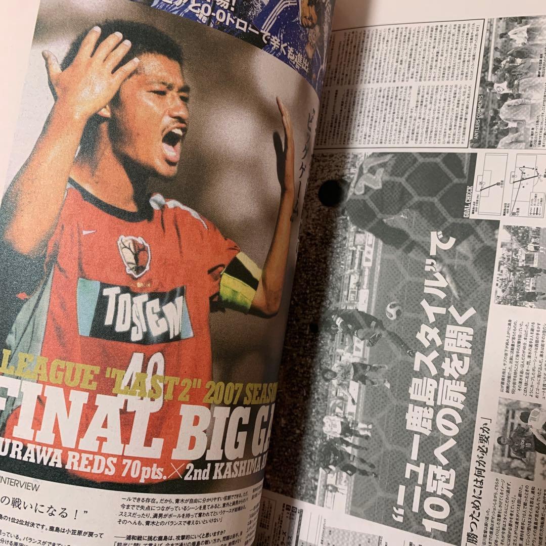 THE LEGEND 小笠原満男 1998～2018
