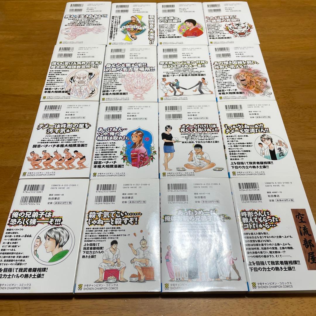美品バチバチ・バチバチBURST・鮫島、最後の十五日　完結セット（全48冊）