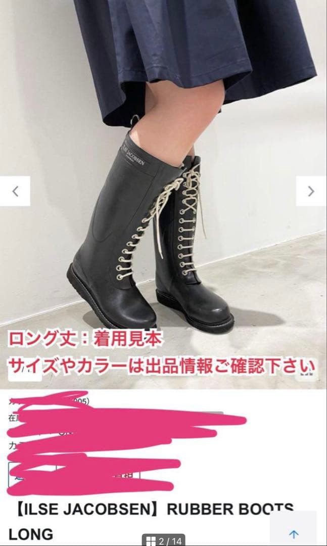 37 未使用 イルセヤコブセン デンマーク レインブーツ 温かい レインシューズ