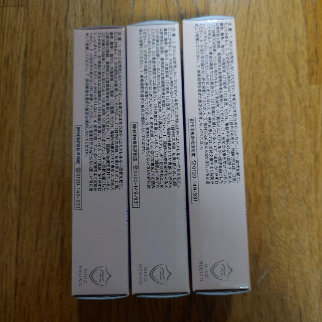 キョータップTFクリームEX3箱