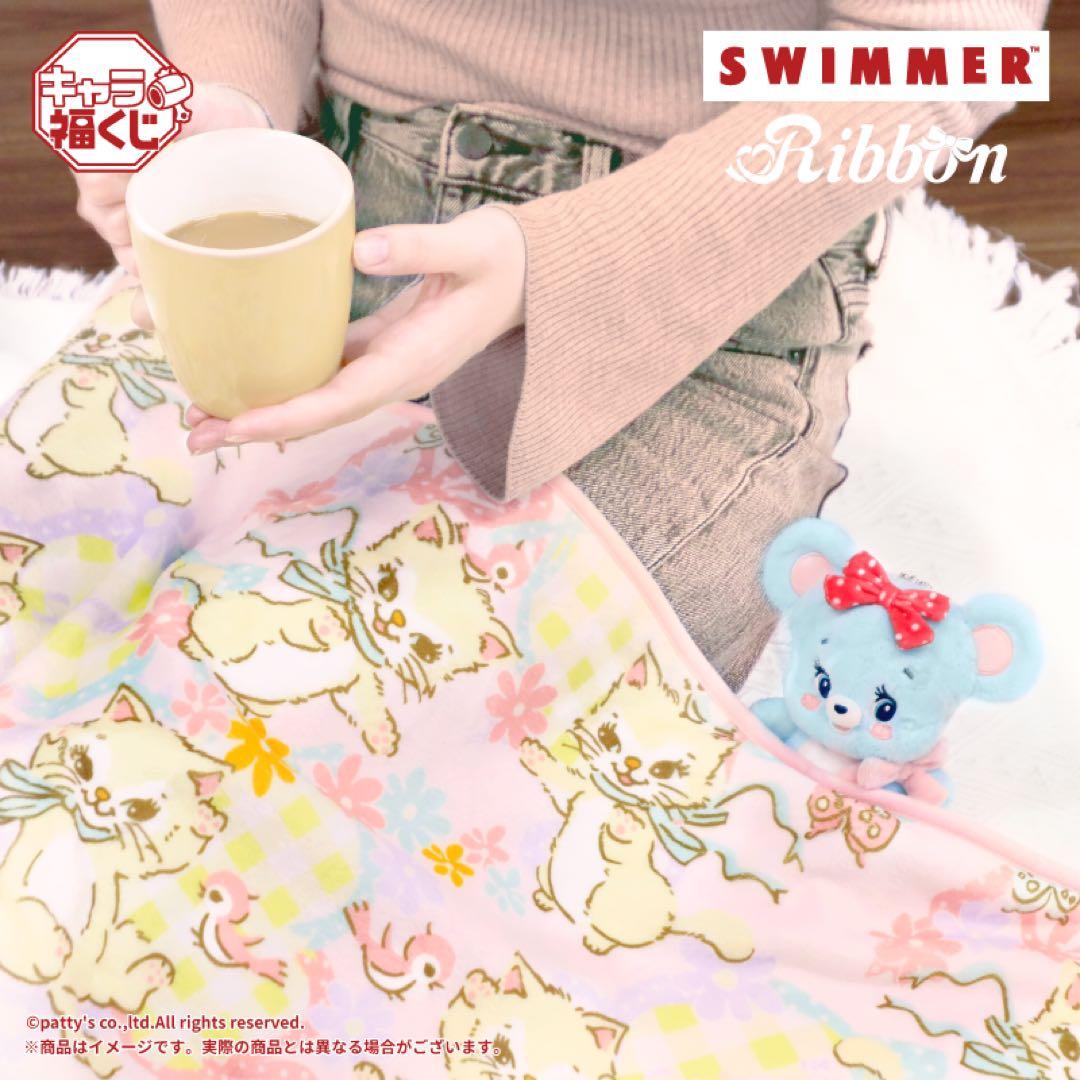 【匿名配送】キャラ福くじSWIMMER B賞 ふわふわひよこ リバニー ラスト