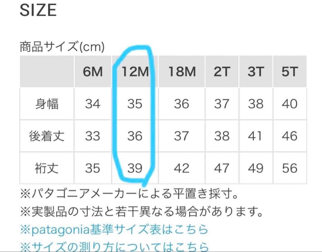 【試着のみ】パタゴニア リバーシブルダウン フリース　80cm