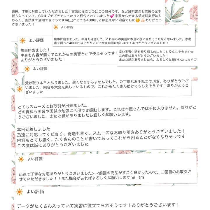 看護実習 看護学校 看護学生 国家試験 レポート アセスメント 計画 実習資料