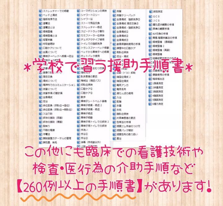 看護実習 看護学校 看護学生 国家試験 レポート アセスメント 計画 実習資料