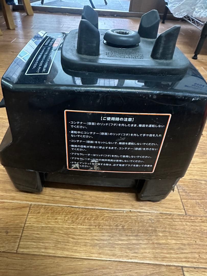 バイタミックス