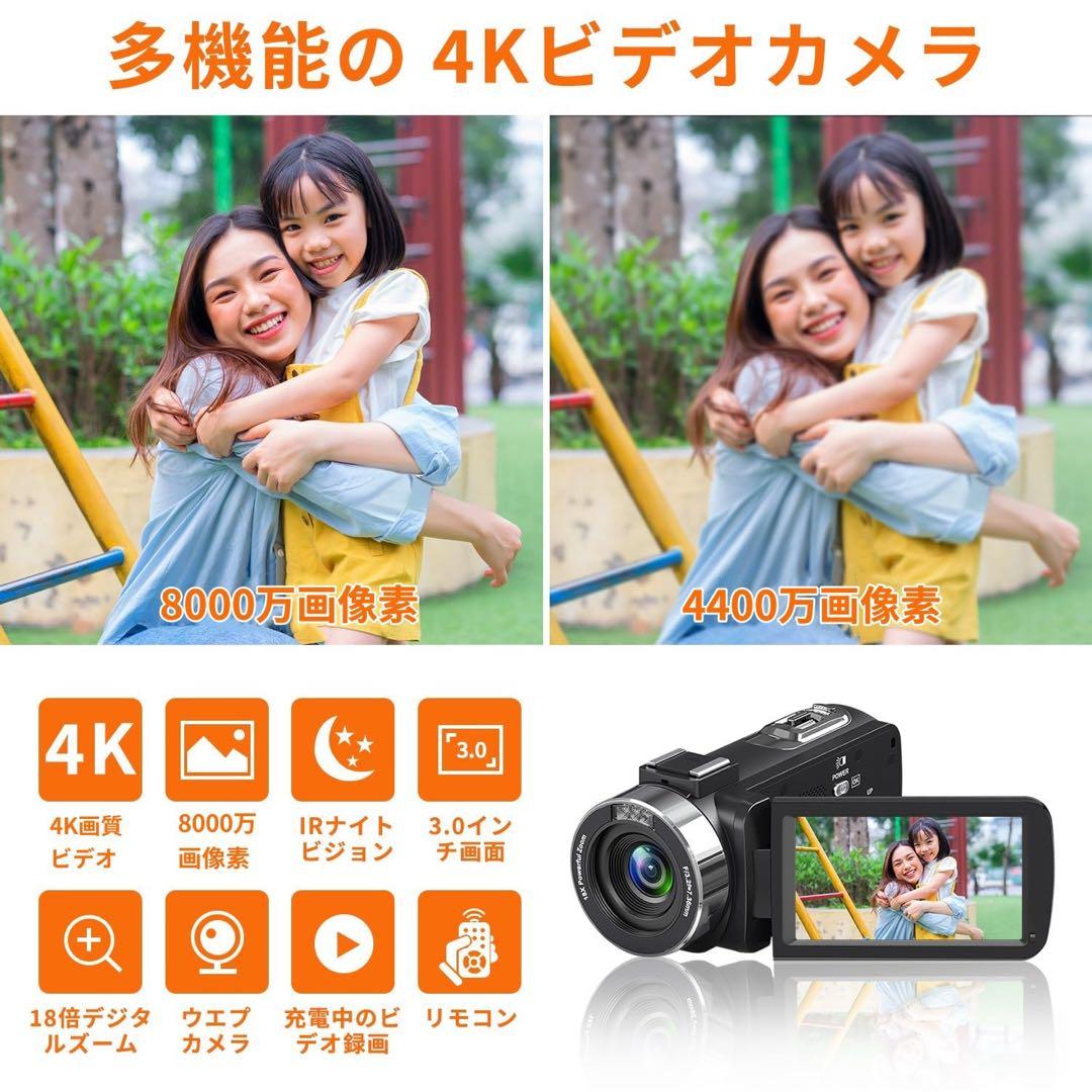 4Kビデオカメラ 8000万画素 IRナイトビジョン