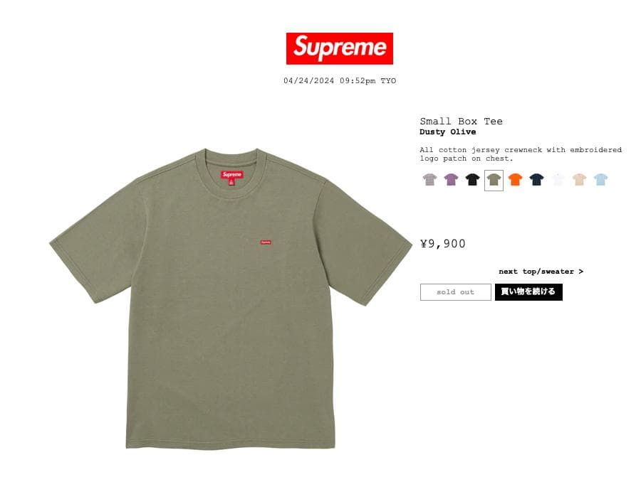 新品未開封 24ss Supreme Small Box Logo Tee S
