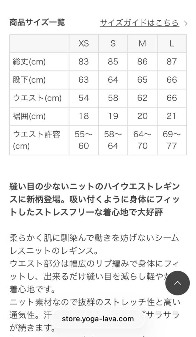 SUKALA ラバ　スカーラ　ダークグリーン ヨガウェア レギンス　Mサイズ