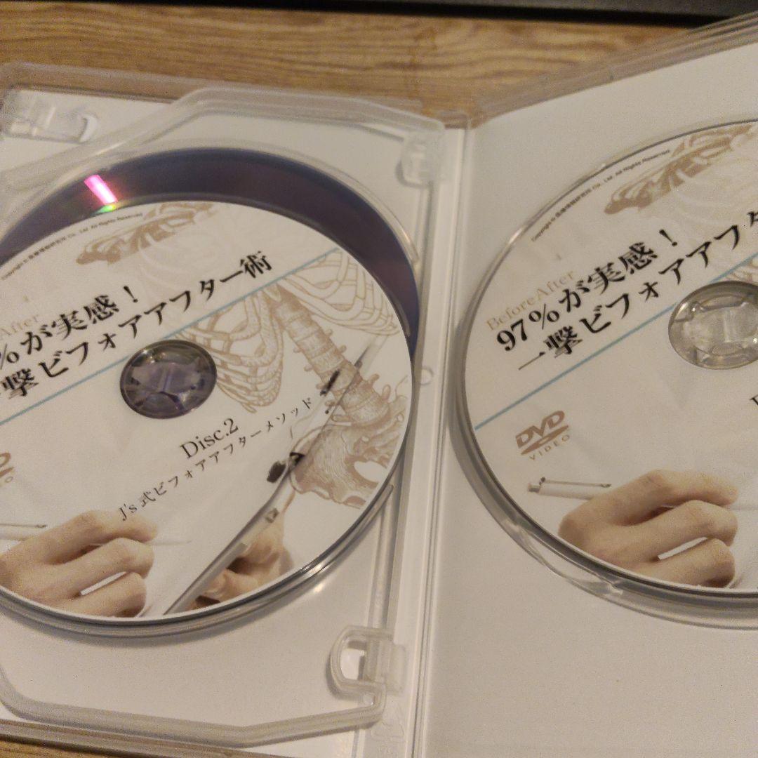 美品　Before・After 97％が実感！一撃ビフォアフター術