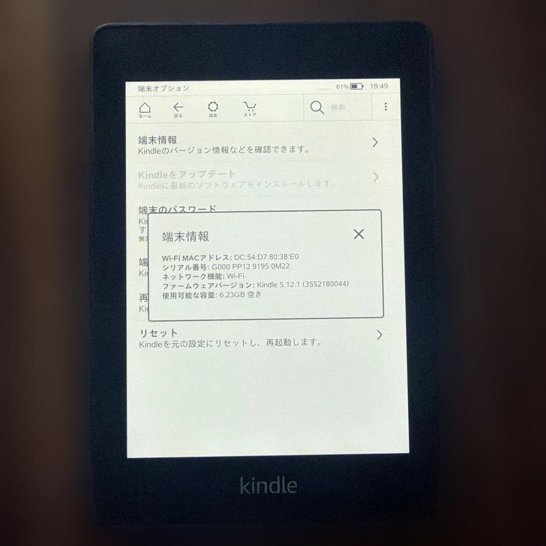 Kindle Paperwhite wifi 8GB 防水機能搭載 第10世代