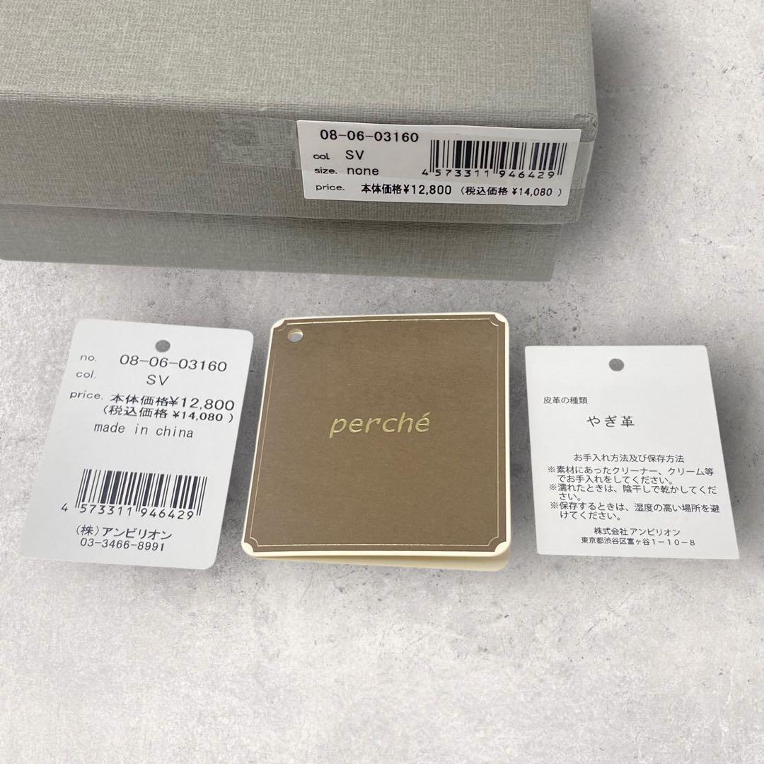 perche ペルケ がま口 二つ折り財布 アクリル玉 シルバー 財布 ドット