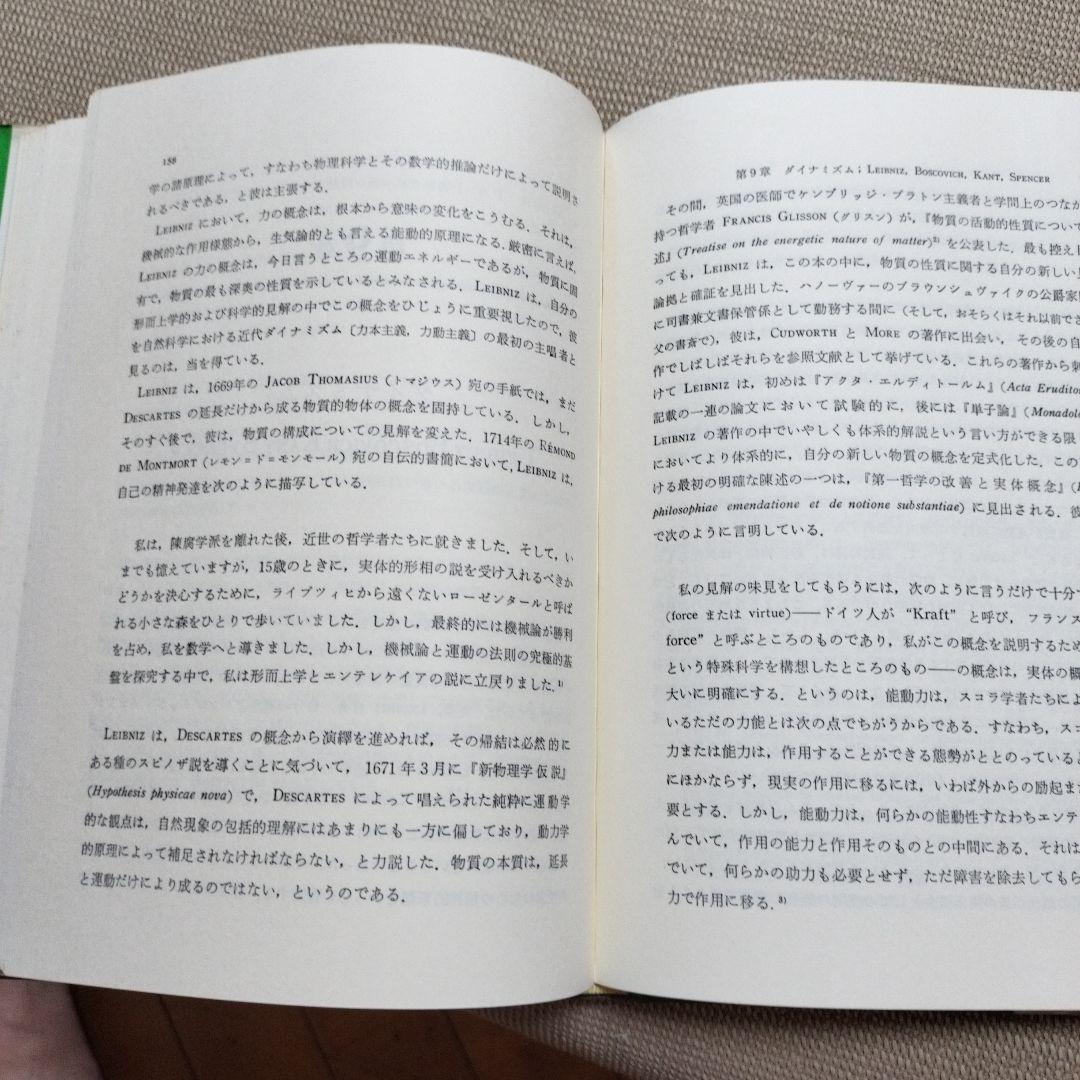 力の概念
