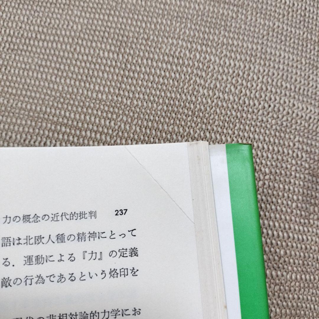 力の概念