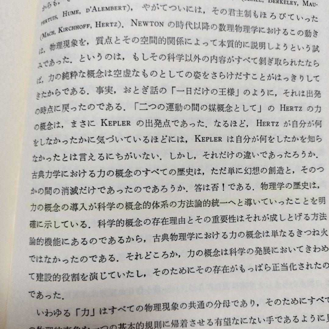 力の概念