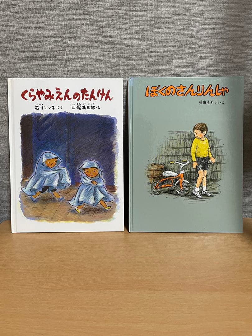 絵本30冊まとめ売り　福音館　３歳〜