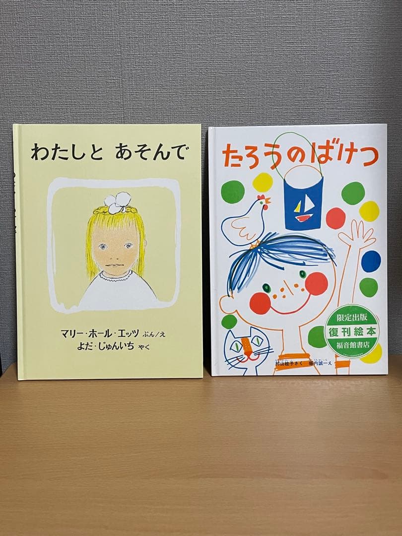 絵本30冊まとめ売り　福音館　３歳〜