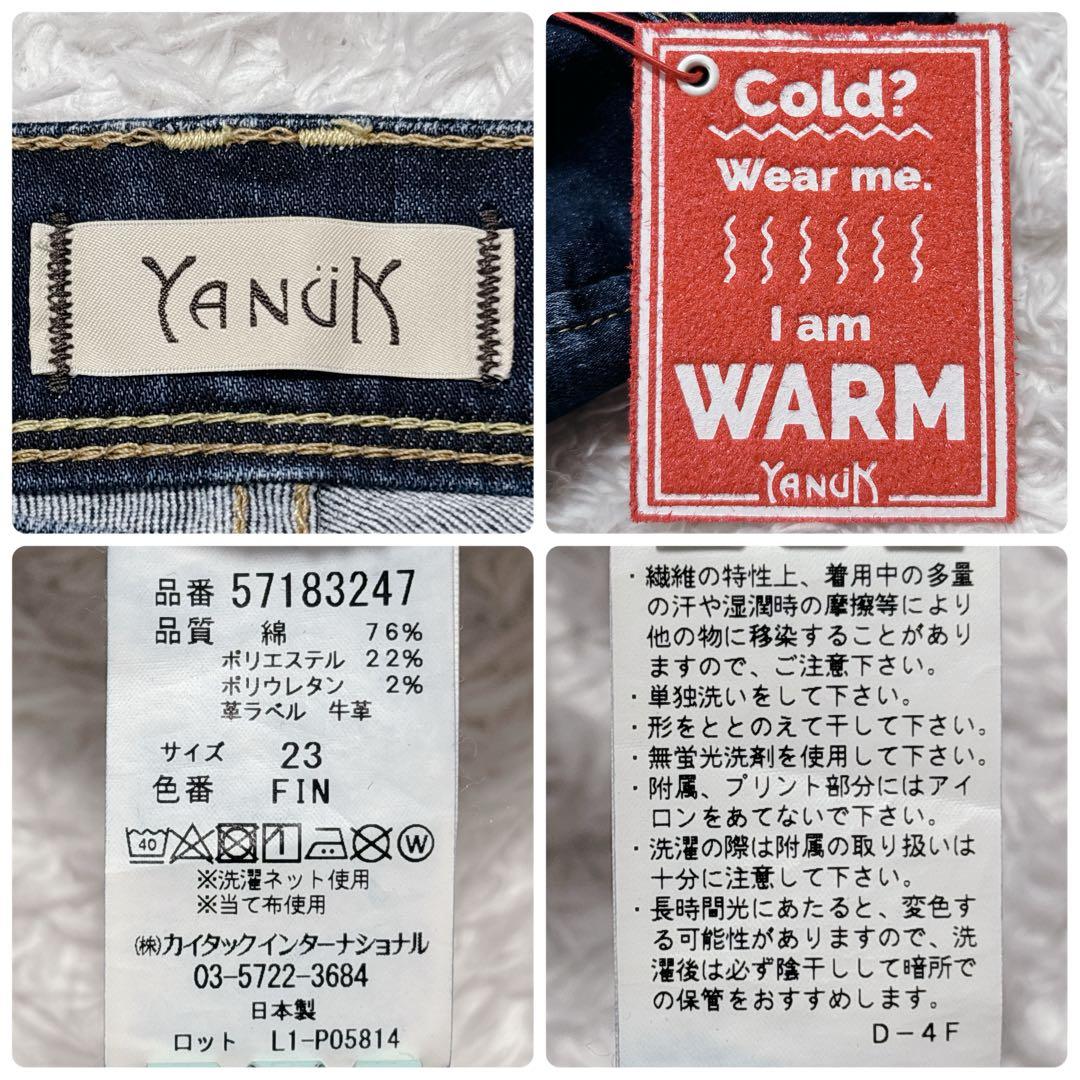 極美品✨YANUK ヤヌーク ウォームデニム スキニーデニム FIN 23