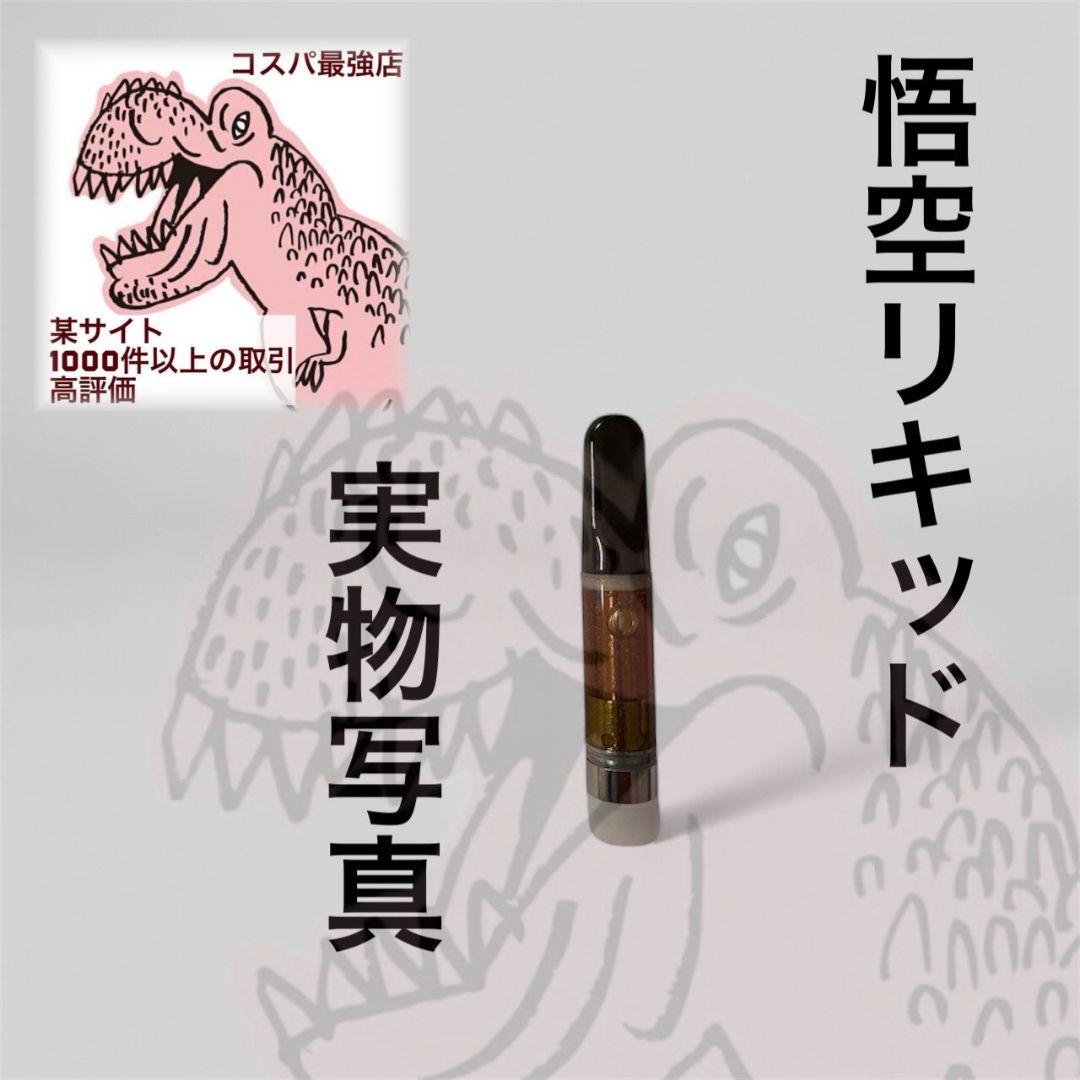 最強悟空# h4cbh crdp crd THXE crdh CBD HHBd